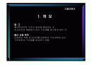 철근공사(철근콘크리트) 2페이지