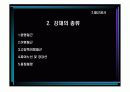 철근공사(철근콘크리트) 4페이지