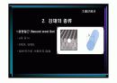 철근공사(철근콘크리트) 5페이지