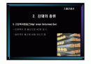 철근공사(철근콘크리트) 7페이지