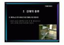 철근공사(철근콘크리트) 8페이지