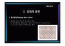 철근공사(철근콘크리트) 9페이지