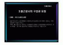 철근공사(철근콘크리트) 10페이지