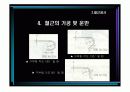 철근공사(철근콘크리트) 14페이지