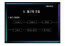 철근공사(철근콘크리트) 19페이지