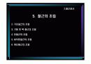 철근공사(철근콘크리트) 20페이지