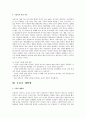 우울증의 원인과 증상에 따른 치료방법 및 예방법과 소아, 청소년 우울증과 가면 우울증에 대한 연구 - 우울증의 원인과 증상 15페이지