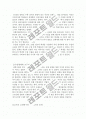 교생실습 후 학교관찰 레포트입니다. 학교의 문제점,수업에있어 교사들이 겪는 문제점 4페이지
