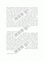 교생실습 후 학교관찰 레포트입니다. 학교의 문제점,수업에있어 교사들이 겪는 문제점 5페이지