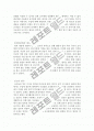 교생실습 후 학교관찰 레포트입니다. 학교의 문제점,수업에있어 교사들이 겪는 문제점 7페이지