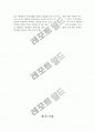 교생실습 후 학교관찰 레포트입니다. 학교의 문제점,수업에있어 교사들이 겪는 문제점 10페이지