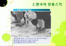 한국스키의 발전과정과 역사입니다. 5페이지