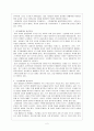 인간과 환경 - 인간과 자연환경의 상호작용 3페이지