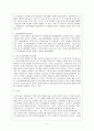 인간과 환경 - 인간과 자연환경의 상호작용 4페이지