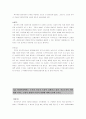 [인간행동과 사회환경]가족ㆍ집단ㆍ조직ㆍ지역사회ㆍ문화 33페이지