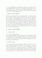 선진국의 노인복지 현황 ,뉴질랜드, 호주, 영국, 프랑스, 오스트리아, 스위스, 독일, 미국 2페이지