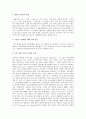 선진국의 노인복지 현황 ,뉴질랜드, 호주, 영국, 프랑스, 오스트리아, 스위스, 독일, 미국 4페이지