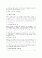 선진국의 노인복지 현황 ,뉴질랜드, 호주, 영국, 프랑스, 오스트리아, 스위스, 독일, 미국 6페이지