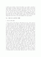 선진국의 노인복지 현황 ,뉴질랜드, 호주, 영국, 프랑스, 오스트리아, 스위스, 독일, 미국 9페이지