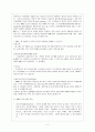기업 M&A  3페이지