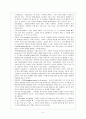 기업 M&A  6페이지