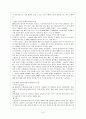 기업 M&A  9페이지