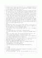 기업 M&A  12페이지