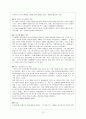 기업 M&A  13페이지