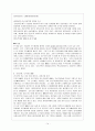 기업 M&A  15페이지
