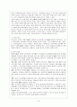기업 M&A  19페이지