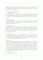기업 M&A  21페이지