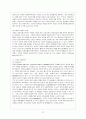 기업 M&A  22페이지
