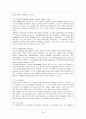 기업 M&A  25페이지