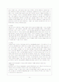 월드컵의 경제적 효과 - 원드컵의 상업화, 올림픽과의 비교, 기업에 주는 효과, 유형별 성공 사례 16페이지