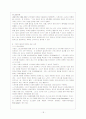 월드컵의 경제적 효과 - 원드컵의 상업화, 올림픽과의 비교, 기업에 주는 효과, 유형별 성공 사례 19페이지