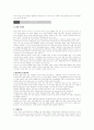 [환경교육론]환경 매트릭스 (환경문제,자연 환경,환경 운동,환경 보호등 내용정리,분석) 15페이지