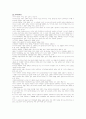 [환경교육론]환경 매트릭스 (환경문제,자연 환경,환경 운동,환경 보호등 내용정리,분석) 24페이지