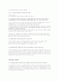 [인적자원개발론]부산인적자원개발원 조사 및 인터뷰 외 hrd 실무 전문가 분석및 인터뷰 5페이지