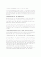 [인적자원개발론]부산인적자원개발원 조사 및 인터뷰 외 hrd 실무 전문가 분석및 인터뷰 6페이지