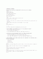 [인적자원개발론]부산인적자원개발원 조사 및 인터뷰 외 hrd 실무 전문가 분석및 인터뷰 7페이지