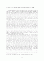관여도에 따른 제품별 광고 분석 논문 (SWOT, 3C, TPC 분석 ) 4페이지