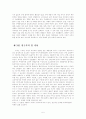 관여도에 따른 제품별 광고 분석 논문 (SWOT, 3C, TPC 분석 ) 5페이지