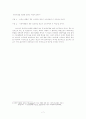 관여도에 따른 제품별 광고 분석 논문 (SWOT, 3C, TPC 분석 ) 7페이지