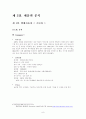 관여도에 따른 제품별 광고 분석 논문 (SWOT, 3C, TPC 분석 ) 8페이지