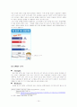 관여도에 따른 제품별 광고 분석 논문 (SWOT, 3C, TPC 분석 ) 15페이지