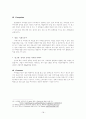 관여도에 따른 제품별 광고 분석 논문 (SWOT, 3C, TPC 분석 ) 18페이지