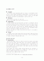 관여도에 따른 제품별 광고 분석 논문 (SWOT, 3C, TPC 분석 ) 19페이지