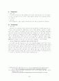 관여도에 따른 제품별 광고 분석 논문 (SWOT, 3C, TPC 분석 ) 20페이지