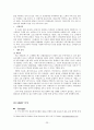 관여도에 따른 제품별 광고 분석 논문 (SWOT, 3C, TPC 분석 ) 23페이지