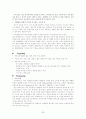 관여도에 따른 제품별 광고 분석 논문 (SWOT, 3C, TPC 분석 ) 25페이지